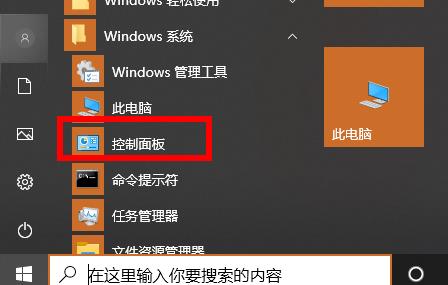 win10office卸載方法