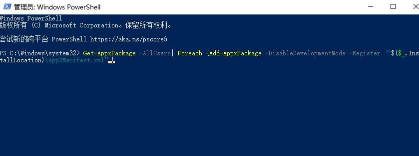 win10office刪除了找回方法