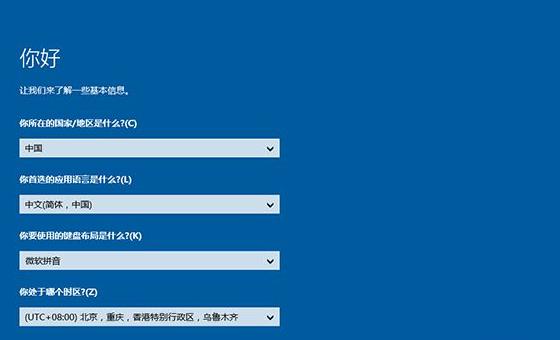 win10u啟動重裝系統步驟教程