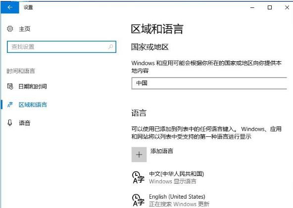win10eng輸入法不見了解決方法