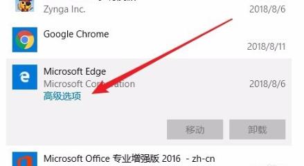 win10edge瀏覽器打不開解決方法