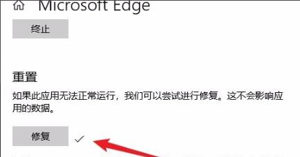 win10edge瀏覽器打不開解決方法