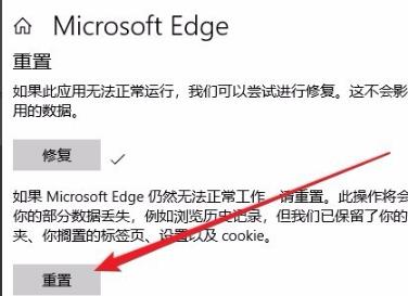 win10edge瀏覽器打不開解決方法