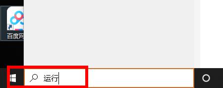 win10運行位置詳情