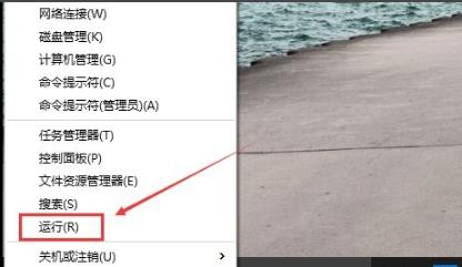 win10運行位置詳情