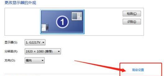 win7144hz顯示器設(shè)置方法