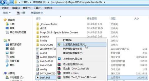 win10血戰上海灘閃退解決方法