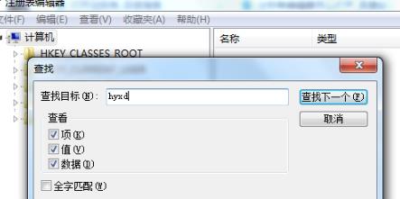 win10荒野行動卸載方法