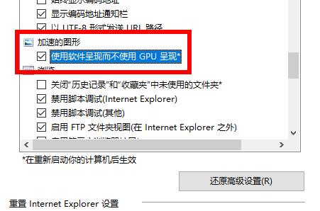 win102004硬件加速位置詳情