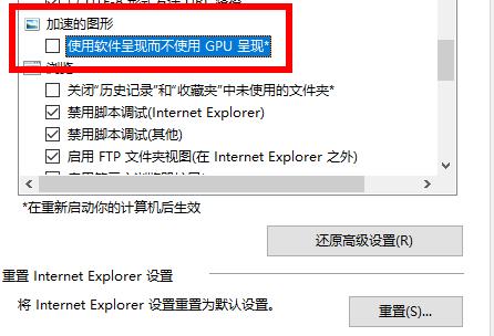 win102004硬件加速位置詳情