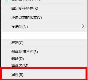win10穿越火線兼容性調(diào)整方法