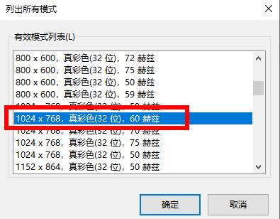 win10穿越火線煙霧頭調整方法