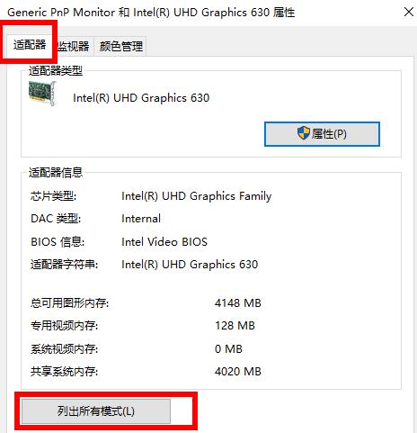 win10穿越火線煙霧頭調整方法