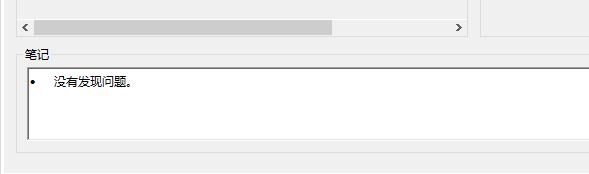 win10火炬之光2沒聲音解決方法