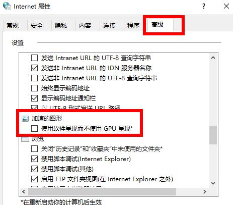 win102004版本顯卡加速使用方法