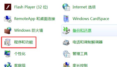 win7應用程序無法正常啟動0xc000005解決方法