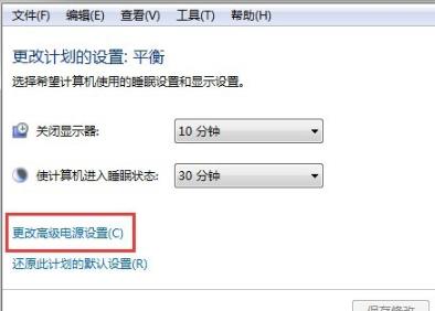 win7設置睡眠后重啟又恢復禁用解決方法