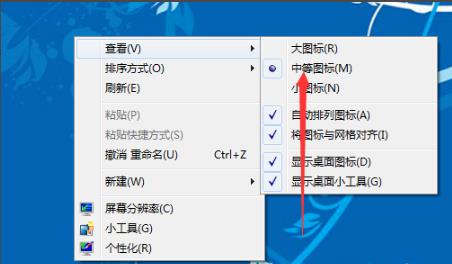 縮小win7系統的界面圖標方法