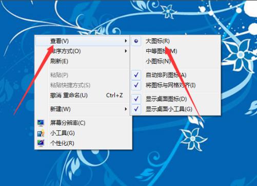 縮小win7系統的界面圖標方法