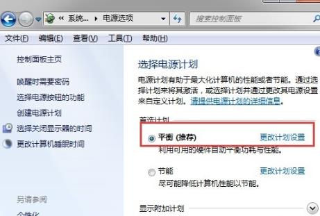win7設置睡眠后重啟又恢復禁用解決方法