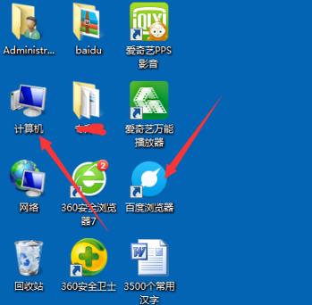 縮小win7系統的界面圖標方法