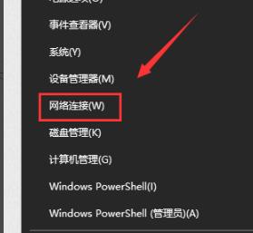 win10默認網關不可用解決方法