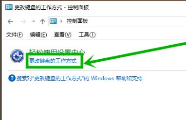 win10粘滯鍵取消方法