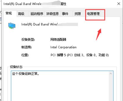 win10默認網關不可用解決方法