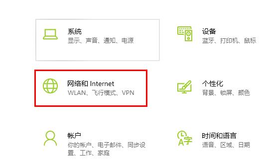 win10 2004無法連接到這個網絡解決方法