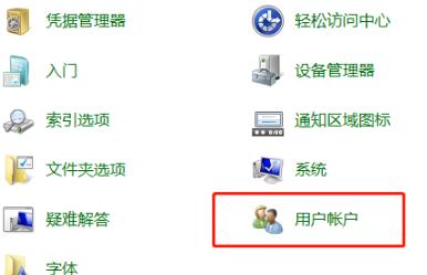 win7用戶名稱更改方法