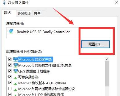 win10 2004無法連接到這個網絡解決方法