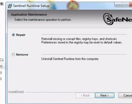 win10安裝威爾克姆e2.0教程