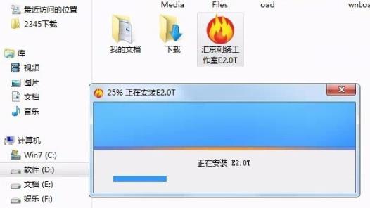 win10安裝威爾克姆e2.0教程