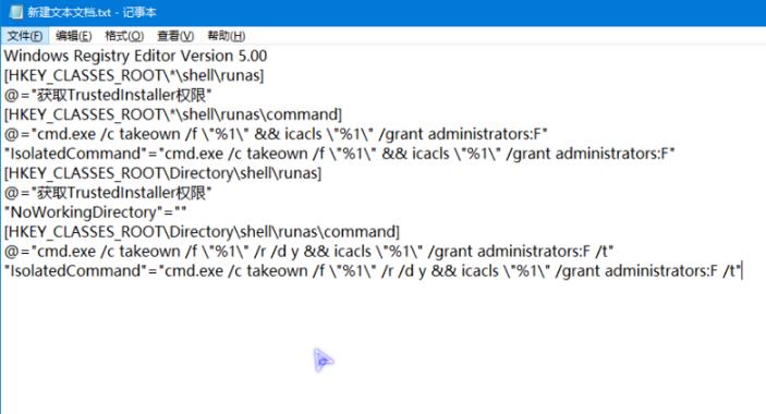 win10 trustedinstaller權限獲取方法