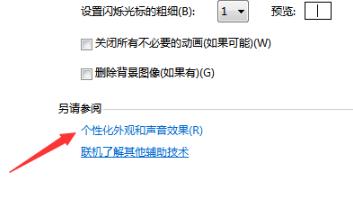 win7我的電腦圖標更換方法