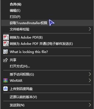 win10 trustedinstaller權限獲取方法