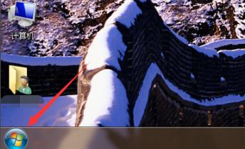 win7我的電腦圖標更換方法