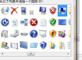 win7我的電腦圖標更換方法