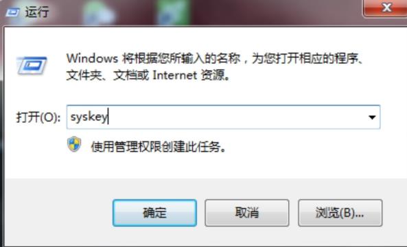 win7三級密碼設置方法