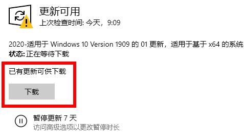 win10 2004顯卡驅動不兼容解決方法