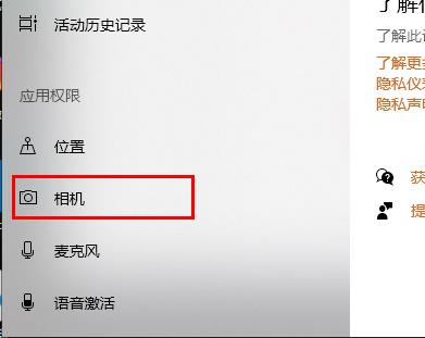 win10學(xué)信網(wǎng)攝像頭打不開解決方法