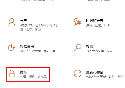win10學(xué)信網(wǎng)攝像頭打不開解決方法