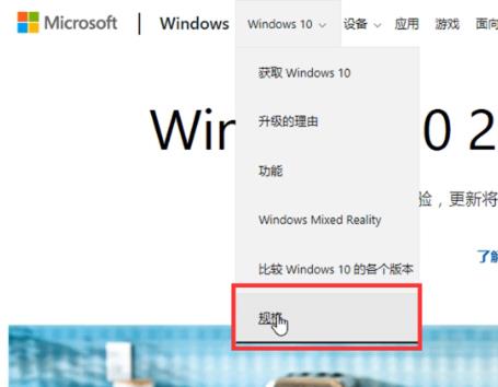 win10安裝配置要求詳情