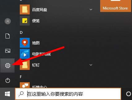 win10學(xué)信網(wǎng)攝像頭打不開解決方法