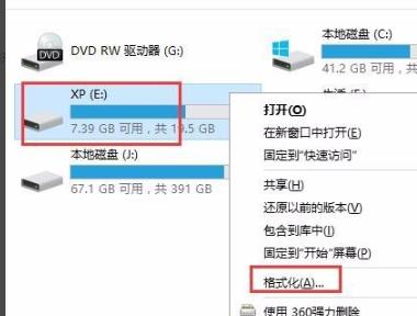 win10中刪除winxp系統方法