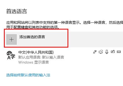 win10自帶的輸入法鎖定為英文方法