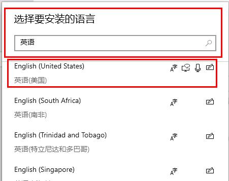 win10自帶的輸入法鎖定為英文方法