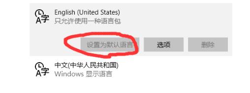 win10自帶的輸入法鎖定為英文方法
