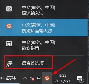 win10自帶的輸入法鎖定為英文方法