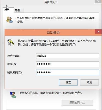 win102004開機密碼取消方法